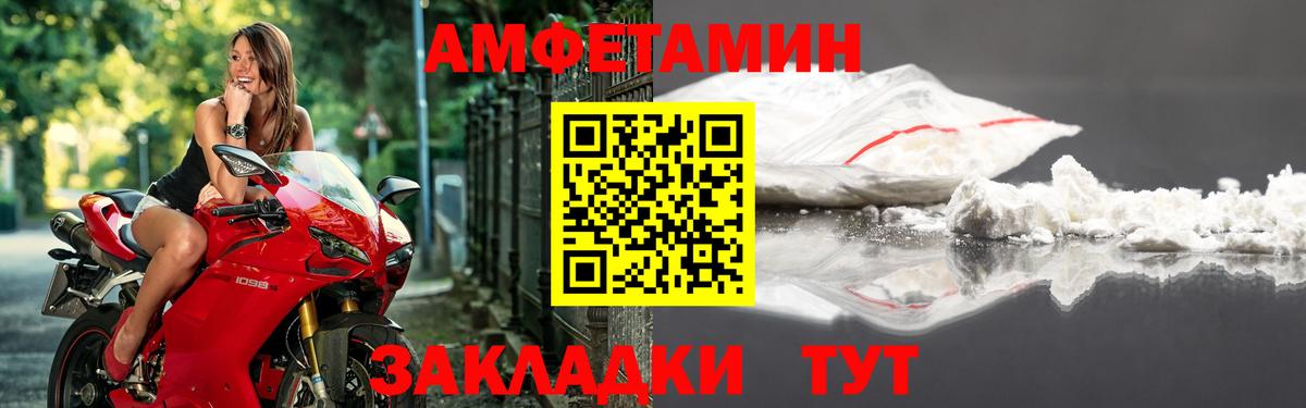 Реж  АМФЕТАМИН  Вход с VPN  АМФ Розовый 