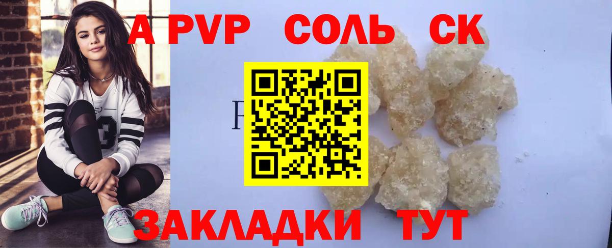 Реж  А ПВП мука  A PVP СК КРИС  Вход с VPN  A PVP Crystall 