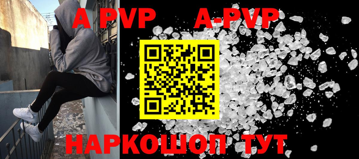 Альфа ПВП Соль Реж