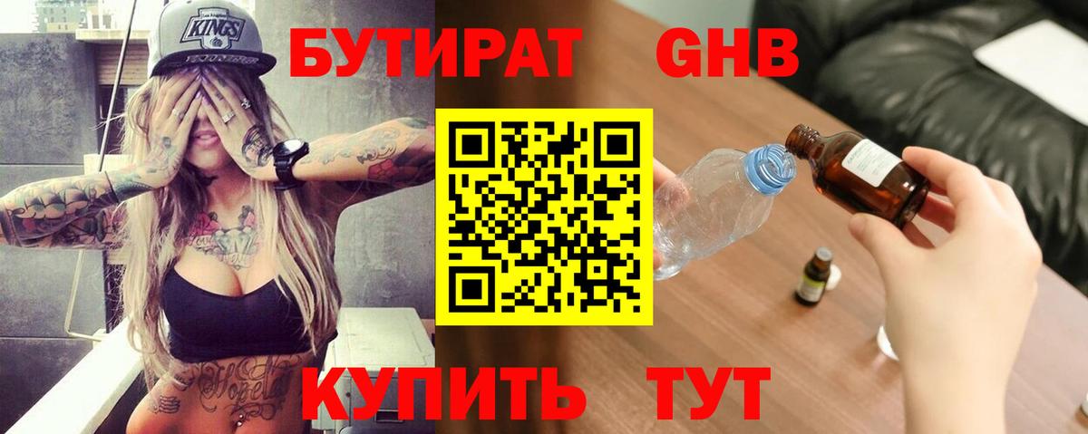 Реж  БУТИРАТ  Вход с VPN  Бутират буратино 