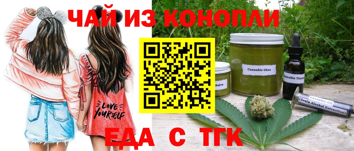 Canna-Cookies конопля  Вход с VPN  Реж 
