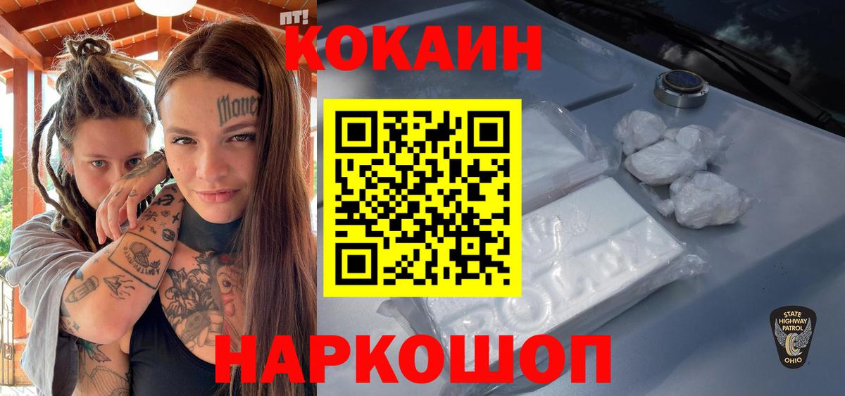 COCAIN  как найти   Вход с VPN  Реж  Кокаин Эквадор  Cocaine Columbia 