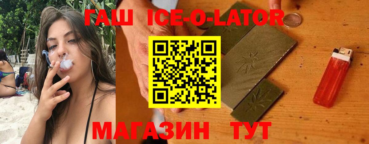 Гашиш Premium  наркота  ГАШИШ 40% ТГК  Реж  Вход с VPN  ГАШИШ 