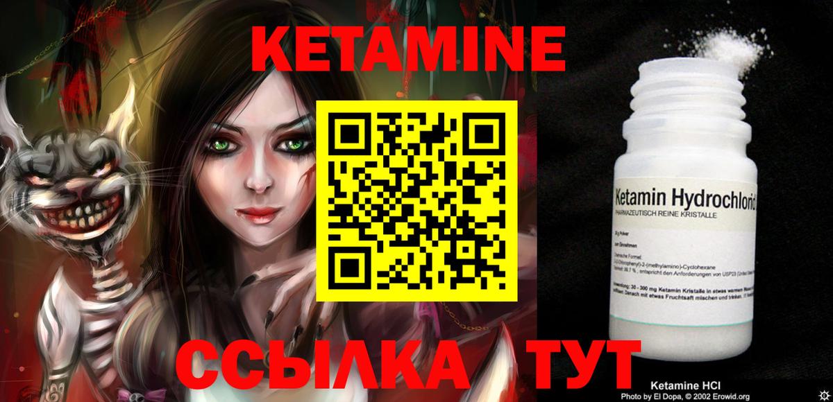Реж    как зайти  Вход с VPN  КЕТАМИН VHQ  КЕТАМИН VHQ 