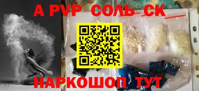 соль курить ск Пушкино