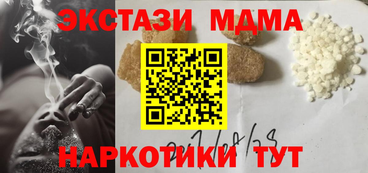 MDMA Molly Реж