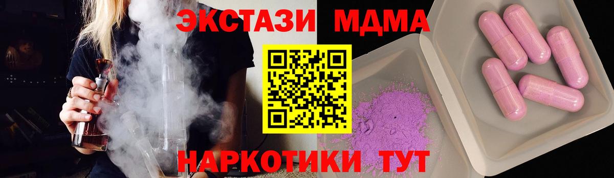 MDMA кристаллы  Вход с VPN  MDMA crystal  MDMA  Реж 