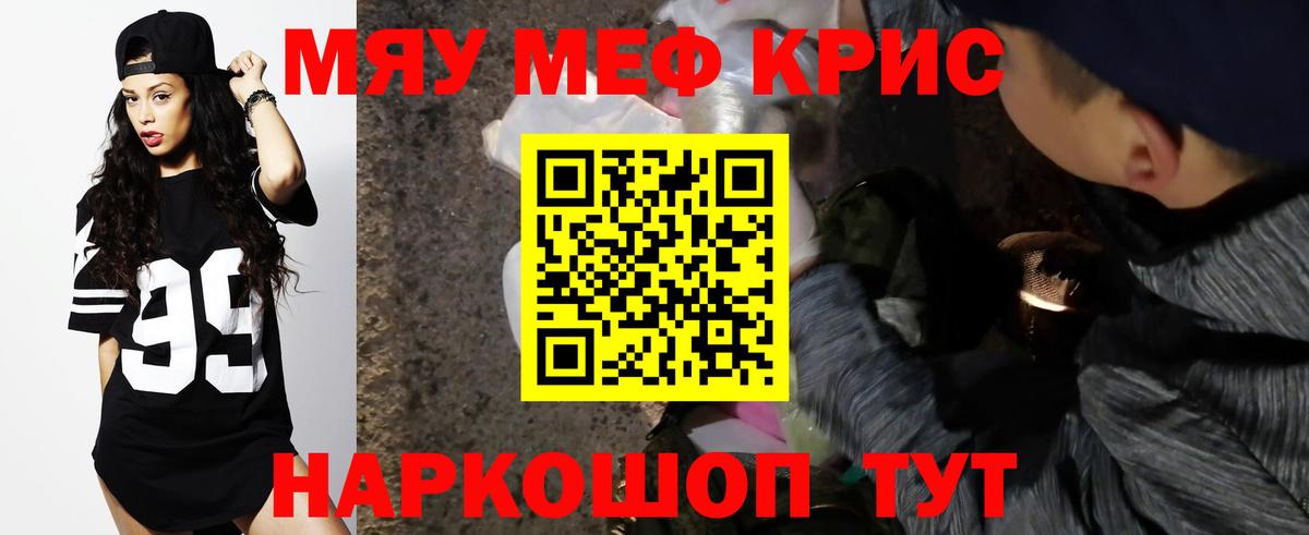 Меф VHQ  Меф  Реж  Мефедрон кристаллы  Вход с VPN 