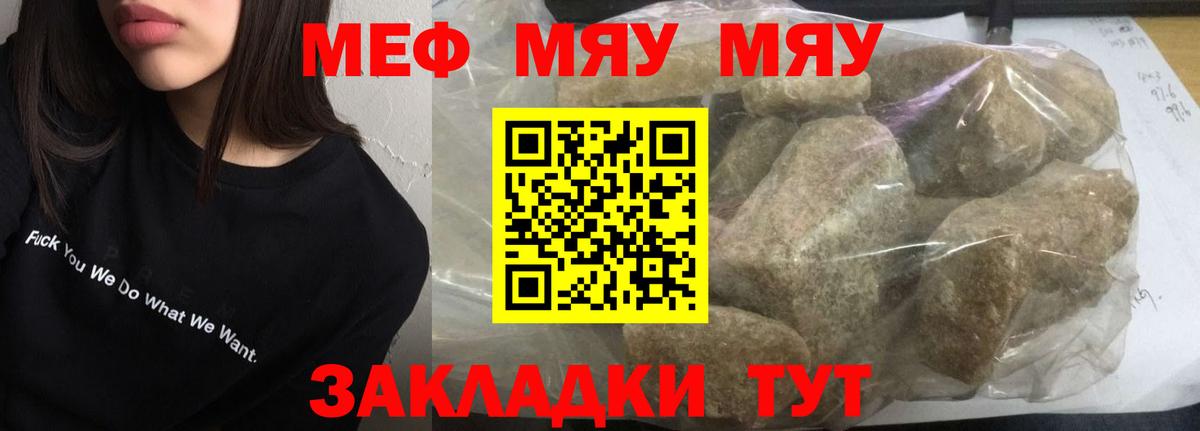 Мефедрон кристаллы Реж
