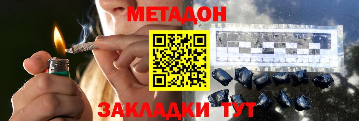 МЕТАДОН белоснежный  Вход с VPN  гидра маркетплейс  Метадон кристалл  Реж 