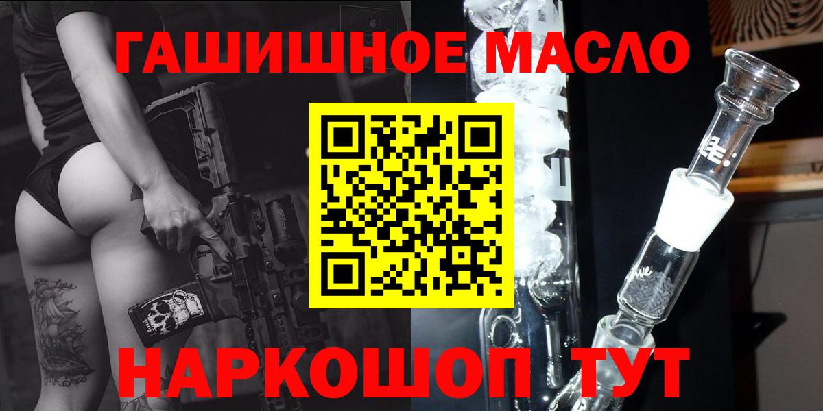 ТГК THC oil  ТГК THC oil  Вход с VPN  Реж 