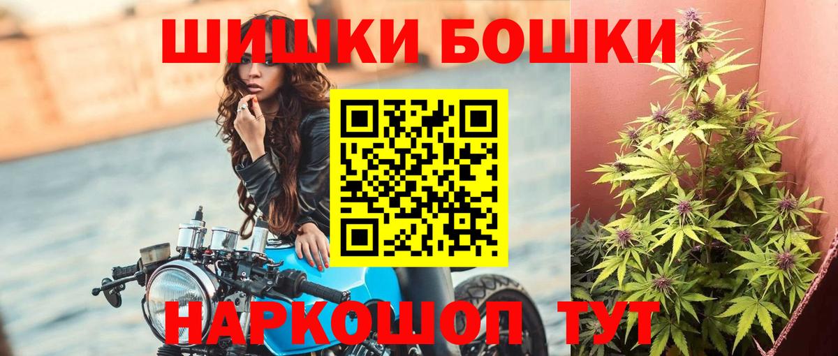 Бошки Шишки гибрид  МАРИХУАНА AK-47  Марихуана MAZAR  Вход с VPN  Реж 